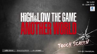High & Low: The Game - Another World - Screenshot 2