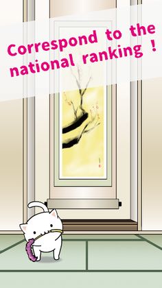 Shake a Cat Feather Toy -Kitty - Screenshot 3