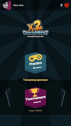 X2 Tournament - Screenshot 1