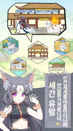 Naui Yeou Yukseong Ilji - Screenshot 3