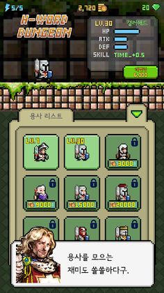 한자 던전: 상용한자 1800 - Screenshot 4