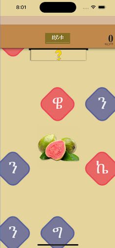 Word Learner ተማሃራይ ቃላት - Screenshot 3