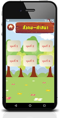 เกมจับคู่ภาษาอังกฤษ ป.3 - Screenshot 3