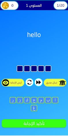 تحدي الإنجليزية:أهم 2000 كلمة - Screenshot 1