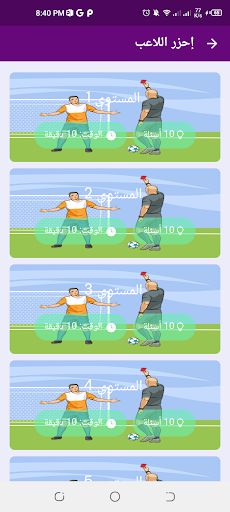 لعبة تحدى العباقرة - الغاز - Screenshot 2