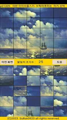 ttp13 - Screenshot 3