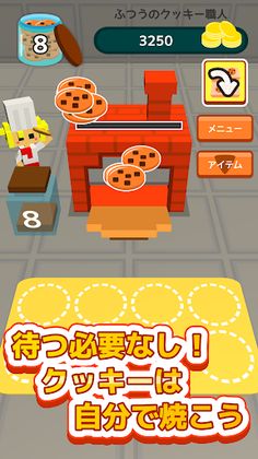 cookie pusher - Screenshot 2