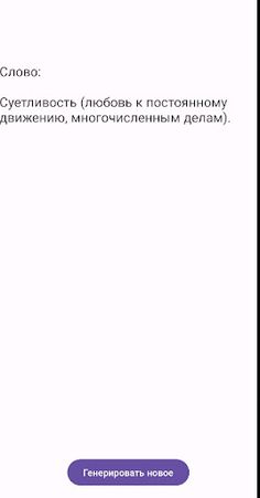 Крокодил GPT - Screenshot 1