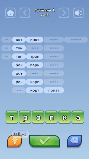 Слова из слова составь из букв - Screenshot 2