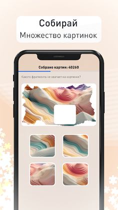 SmallDetail головоломка пазлы - Screenshot 3