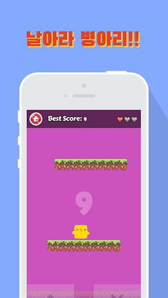 Fly away chick - Screenshot 3