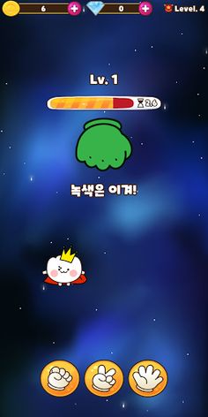 가위바위보 오브 갤럭시 - Screenshot 2