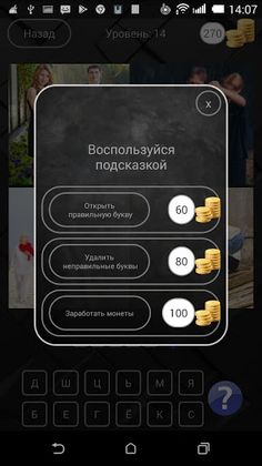 Угадай слово - Screenshot 3