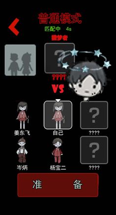 Haunted dorm lying flat - Screenshot 4