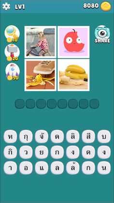 ใบ้คำไทย - Screenshot 3