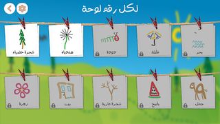 مستر رقم - Mr. Number - Screenshot 3