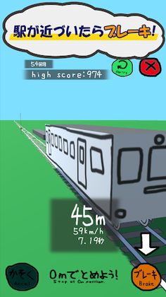 AgileTrain loose train game? - Screenshot 2