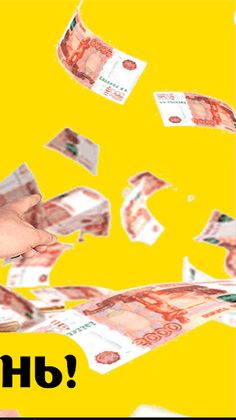 Забирай свой билет - Screenshot 4