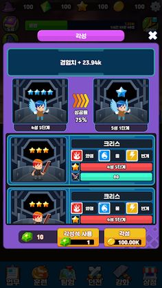 용사키우기 탭워리어스 : 나의 모험가 - Screenshot 4