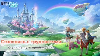 Eternal Night - Screenshot 3