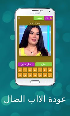 عودة الاب الضال - Screenshot 1