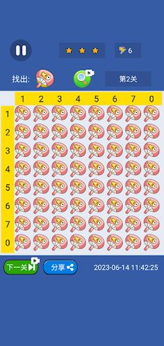 PictureSpotDifference - Screenshot 2