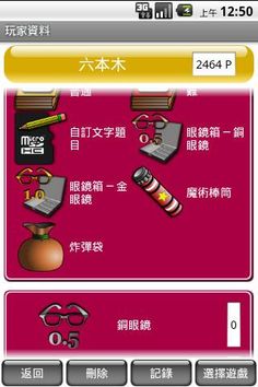 MWDF Item - Calculator - Screenshot 3