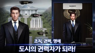 카르텔 - Screenshot 3