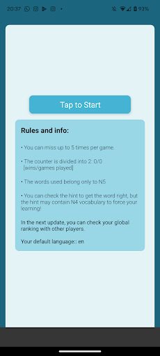 Hangman in Japanese JLPT N5 - Screenshot 1