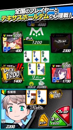 M Hold'em - Screenshot 2