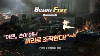 Black Spot - Screenshot 1