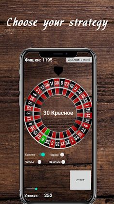 Roulette - Screenshot 3