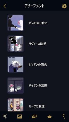 Underworld Office : Confidence - Screenshot 1