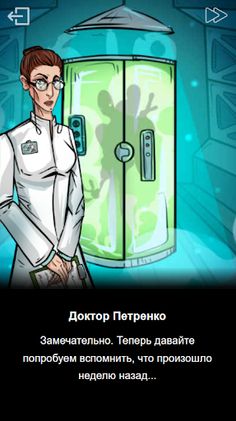 SCP-610: Ненавидящая плоть - Screenshot 1