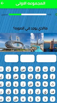 Crossword  الكلمات المتقاطعة - Screenshot 3