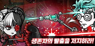 공포의 술래잡기 - Screenshot 3