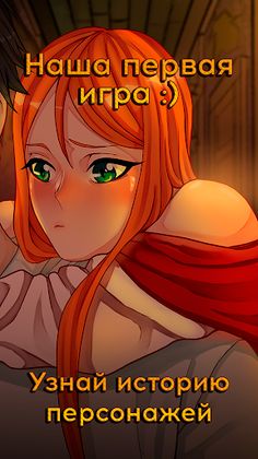 Взаперти - визуальная новелла - Screenshot 4