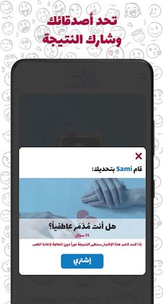 هل أنت...؟ حلل شخصيتك - Screenshot 4