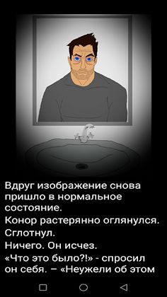 Силуэт в лесу - текстовый квес - Screenshot 2