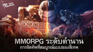 เหลียงซานข้าเจ๋งสุด - Screenshot 1