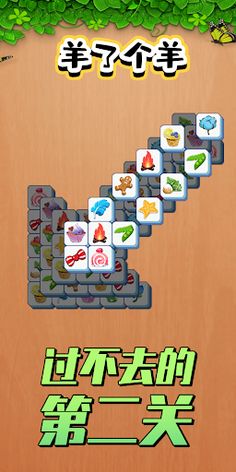 Triple Tile: Match Puzzle Game - Screenshot 4