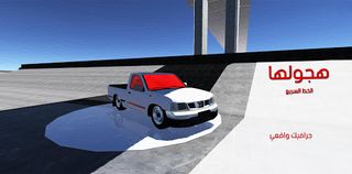 the drift / Highway - Screenshot 3