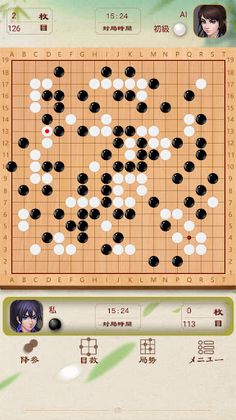 Go Baduk - Go Game Play - Screenshot 3