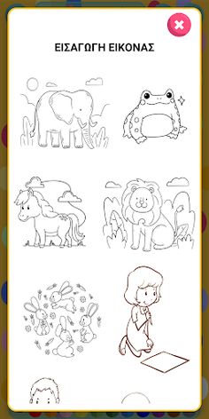Ζωγραφική για παιδιά: Ελληνικά - Screenshot 2
