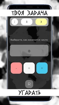 Guess - Screenshot 1