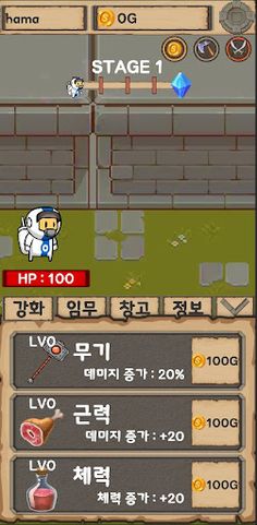 방치형2D - Screenshot 2