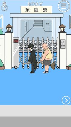 Sneak into the dormitory - Screenshot 4