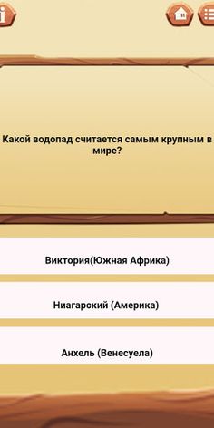 Quiz with - Screenshot 3