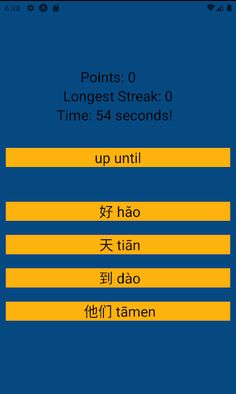 Chinese 10000 Most Frequent Vo - Screenshot 2