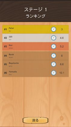 M-Roof - Screenshot 4